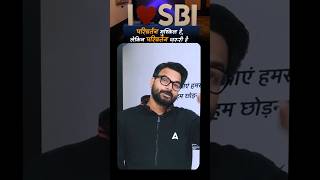 Dream SBI 🎯 Motivational Video #sbiclerk2024 #sbipo2024 #shorts #sauravsingh @championreasoning