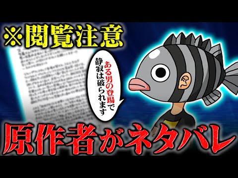 原作者が2025年の超展開をネタバレし全読者が騒然としている件について