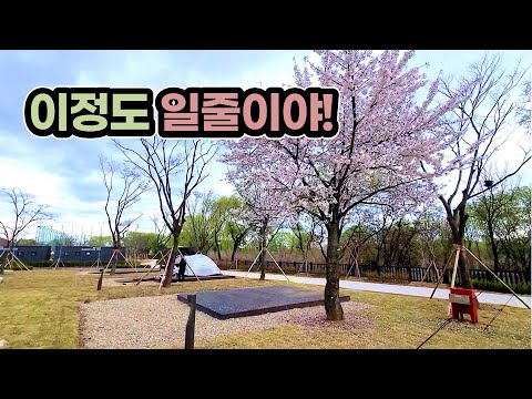 Introduction of Camping Site in the middle of Seoul, Korea