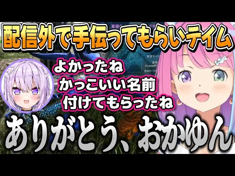 トワ様に教わり、おかゆんに手伝ってもらってアンキロサウルスをテイムし、お仕事するルーナ姫【姫森ルーナ/常闇トワ/猫又おかゆ/アキ・ローゼンタール/ホロライブ切り抜き】