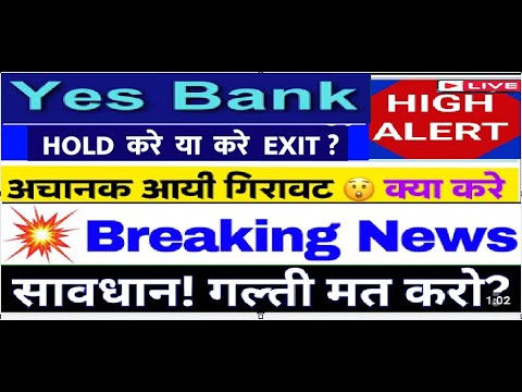 YES BANK Share News Today | YES BANK Stock Latest News | YES BANK Stock Analysis |