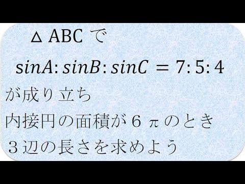 数学の解説書　三角比（福岡大）