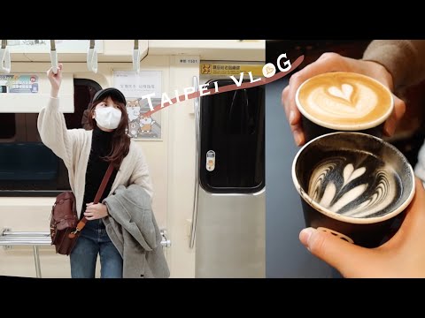 台北VLOG｜竹炭黑拿鐵、西門酒吧、101看展、無意間發現的黑膠餐酒館🎵🍹