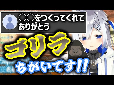 とある大物ゴリラとまちがえられるかなたそ【天音かなた】