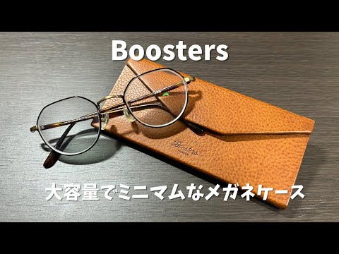 Boosters 降りたたみ式メガネケース　持ち運びに便利‼︎