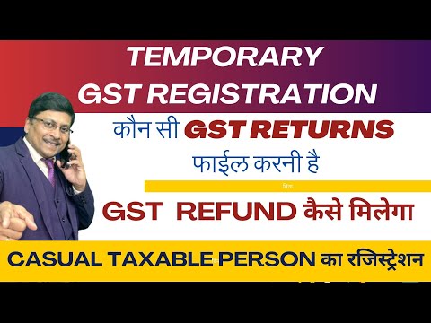 Temporary GST Registration | Casual GST Registration | Casual Taxable Person | GST for Trade Fairs