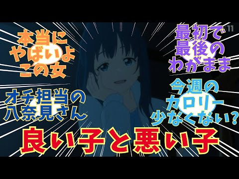 【マケイン】八奈見さんはやっぱり八奈見さんだな！！！アニメ【負けヒロインが多すぎる！】第7話　感想まとめ