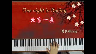 One night in Beijing|Easy Piano 🎹北京一夜~简易版钢琴|好听又勾起回忆的一首歌 by 陈升