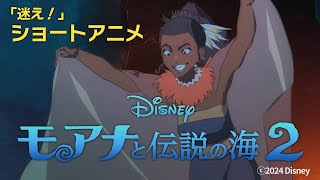 ディズニーさんからのご依頼ショートアニメその３！