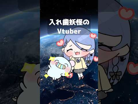 【 スプラ3 】恐怖の入れ歯妖怪Vtuber【 ほたっぺ / Vtuber 】  #shorts #スプラ3 #スプラトゥーン3 #Vtuber #ゲーム実況 #ほたっぺ