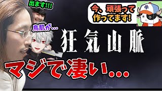 "アニメ映画版 狂気山脈"の映像を見て大興奮する釈迦たち【まだら牛/葛葉/ローレン/k4sen/Rainbrain】【2023/7/7】【※ネタバレあり】