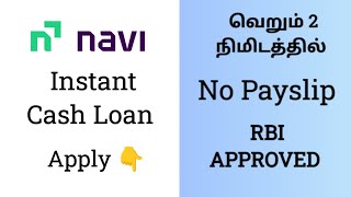 Navi Personal loan Tamil | Instant Money in Account | No Foreclosure Charges | Navi Loan app