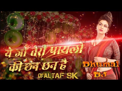 Ye Jo Teri Payalon Ki Cham Cham Hai Hard Dholki Mix Dj Vikash #dj #musicremix #remix #remix