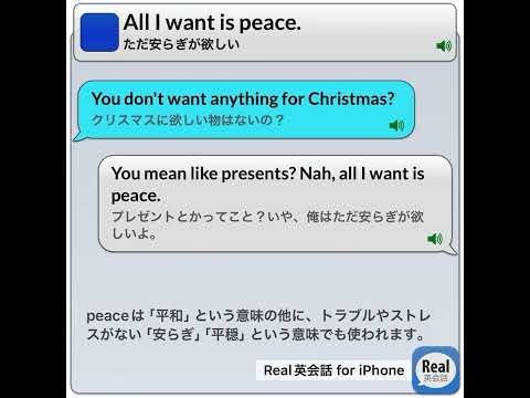 All I want is peace. #real英会話 #英語耳 #english #イングリッシュ #英語#英語勉強サイト #英語学習アプリ＃睡眠