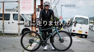 【報告】ロードバイクの試乗会に参加することになりました。皆さん一緒に走りましょう