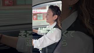 この交通違反やりがち！特にタクシー運転手！？#Shorts