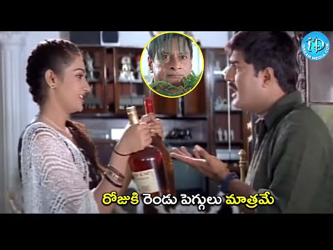 రోజుకి రెండు పెగ్గులు మాత్రమే  | Srikanth MS Narayana Super Hit Comedy Scene @iDreamKadapa