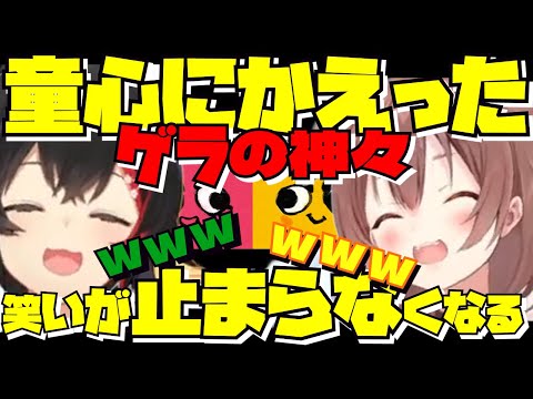 ころねとミオしゃがひたすら楽しそうにちょきちょきするゲラ動画【大神ミオ／戌神ころね／ホロライブ切り抜き／HololiveClips】