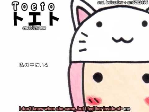 Toeto with English Sub - Vocal On - Megurine Luka - トエト - HQ