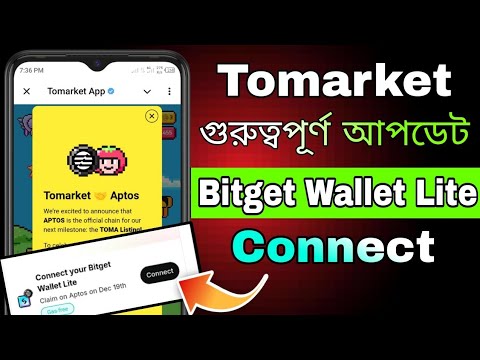 Tomarket New Update || Tomarket Bitget Wallet Lite Connect | Tomarket Aptos Update | Mizanur Tech Bd