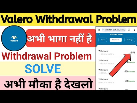 valero earning app withdrawal problem | valero earning app real or Fake | valero earning app |