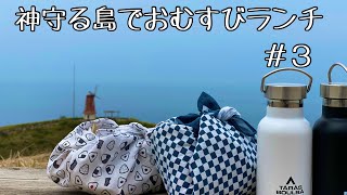 トレッキングとおにぎりランチ｜夫婦で世界遺産をめぐる休日｜プチトラベル【中年夫婦のアウトドアライフ】