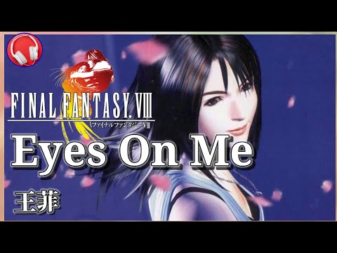 【FF8】Eyes on Me / Faye Wong （歌詞付き）