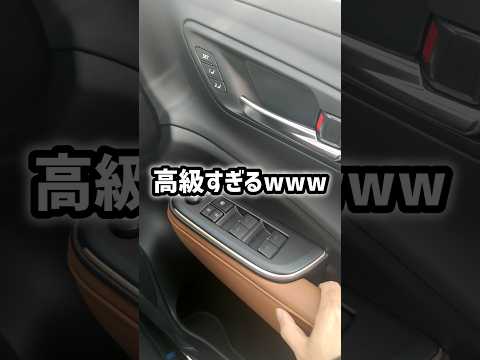 【9割が知らない！】トヨタ最新機能が便利すぎるwww 最新運転支援機能搭載！納車後のレビュー！#shorts 内装・外装・デザイン 2024 TOYOTA NEW CROWN