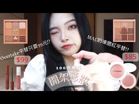 🌸𝑮𝑹𝑾𝑴 Spring makeup Kbeauty+Ana luisa unboxing✨ etude sandhill 3ce taupe apieu jelly brusher.