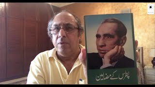 Ghar Bethiye, Kitabein Parhiye #154: Ayaz Bokhari (Dubai/ Karachi) reads Patras Bokhari