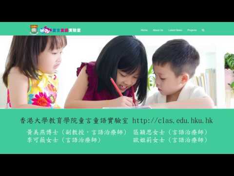 發展性語言障礙與閱讀困難 (Developmental Language Disorder (DLD) and Reading Difficulties)