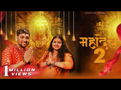 MAHADEV 2 | HASHTAG PANDIT |ABHILIPSA PANDA |JAI RUDRDEV MAHADEV DEVON KE DEV MAHADEV | BHOLENATH JI