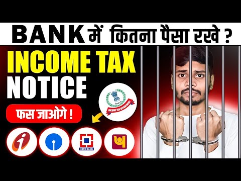 Income Tax Notice For Bank Deposits | Cash Deposit Limit In Bank 2024