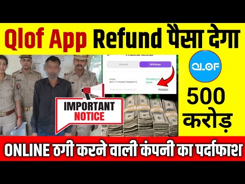 Qlof Trading App Hindi | आज बंद होगा ☹️| Qlof Trading App Hindi Kyc Kaise Kare