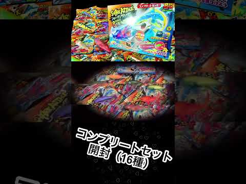 シャークアタック＆co.コンプリートセット開封☆【shark attack ＆co.】Deagostini 6