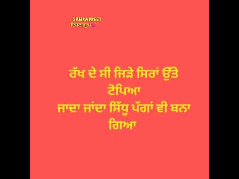 5911 ਤੇਰੇ ਬਿਨਾਂ Red screen whattsapp status #sidhumoosewala #shorts #viral #trending #tiktok