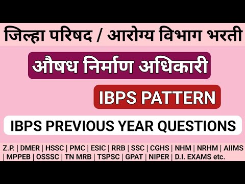 Z.P. Pharmacist exam IBPS Pattern | औषध निर्माण अधिकारी | Pharmacist IBPS pattern questions