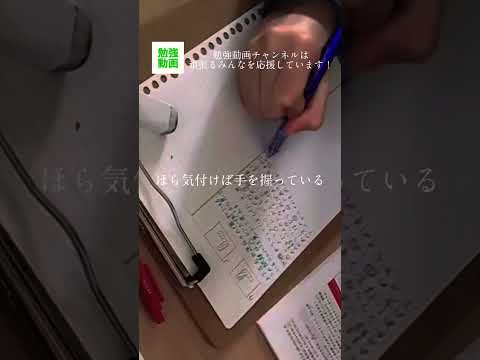 みんながやる気が出る曲はなんですか #頑張れ受験生 #study #受験生と繋がりたい #vlog #受験生 #studywithme #受験生応援 #高校生