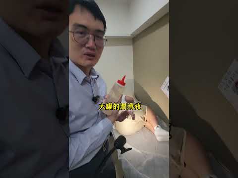 醫療用品開給你看！這樣應該不可怕了吧？#鳥科學顧芳瑜醫師 #顧家泌尿科 #泌尿科 #醫師 #醫生 #身體 #健康 #診所