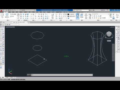 AutoCAD 2016 3D 教學課程 0054 2D線轉3D實體 斷面混成LOFT 01