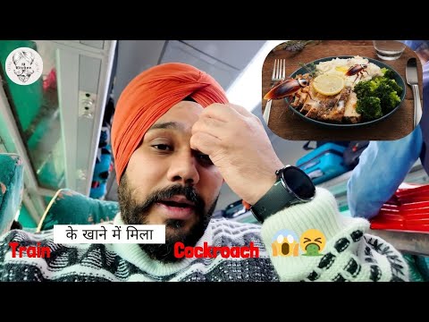 Train ke Khane m mila cockroach | Trip to Amritsar