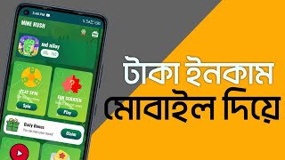 Add dekhe mobile diye taka income | Online income bkash payment