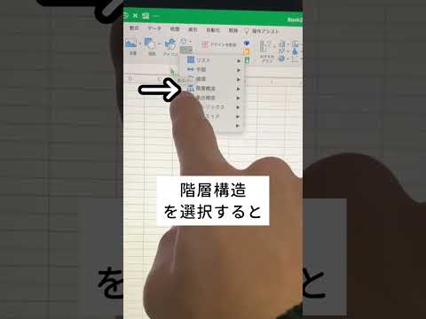 【Excel】初心者でもできる組織図の作り方‼︎ #excel #エクセル初心者 #エクセル #パソコンスキル #ショートカットキー #初心者向け