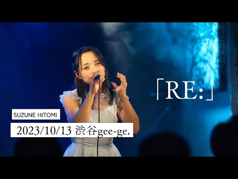 【涙のバラード】「Re:」/at渋谷gee-ge.