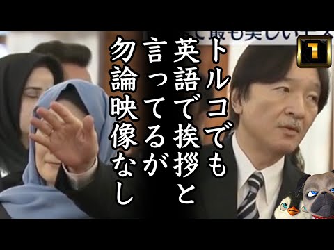 【トルコ】A宮英語で挨拶と言ってるが勿論映像はない等