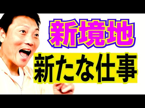 サバンナ八木に新たな仕事が！タレンチ漫劇 最新動向【#817】