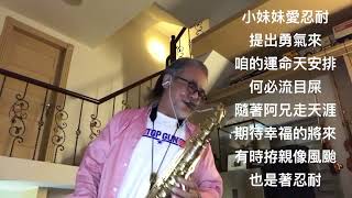 流浪天涯三兄妹/2022/09/24/墨爺