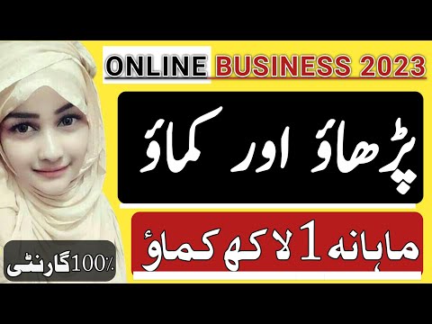 online tutoring and course business in Pakistan | online teaching jobs from home for Pakistanis