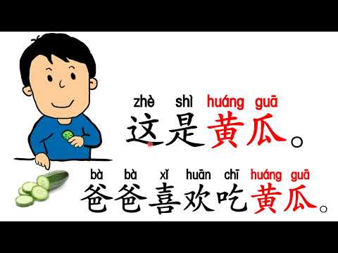 学前教育班 Prasekolah 幼儿园 Preschool | Chinese | Theme 主题 ：蔬菜 - 读句子 | Vegetables