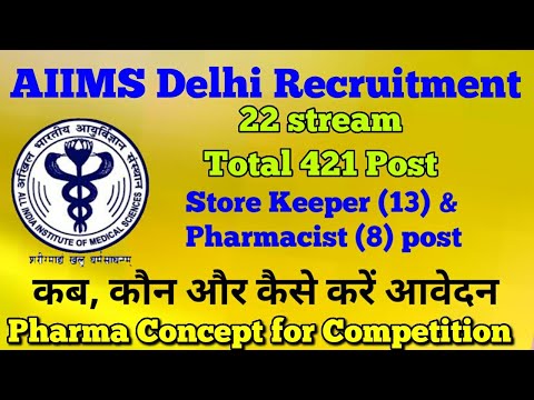 AIIMS Delhi Recruitment | February 2020 | Pharmacist Vacancy | Store keeper Drug vacancy |